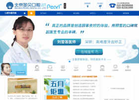 0512pearl.com preview