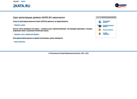 2kata.ru preview