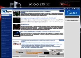 3dnews.ru preview