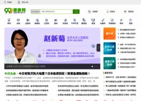 99.com.cn preview