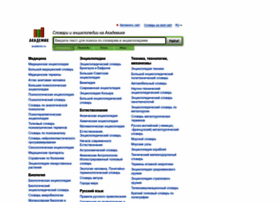 academic.ru preview