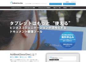 actibook-docs.jp preview