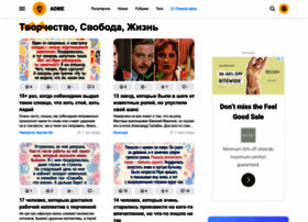 adme.ru preview