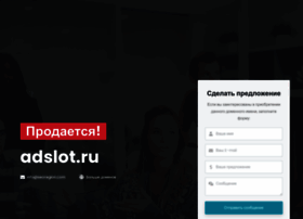 adslot.ru preview