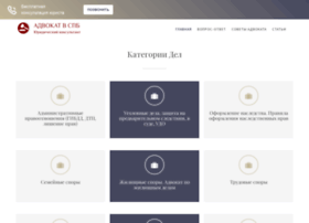 advokatvspb.ru preview
