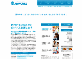 adworks24.co.jp preview