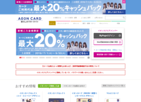 aeon.co.jp preview