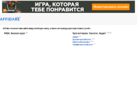 affidare.ru preview