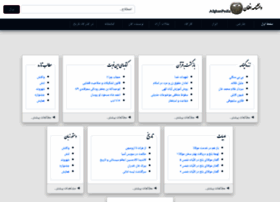 afghanpedia.com preview