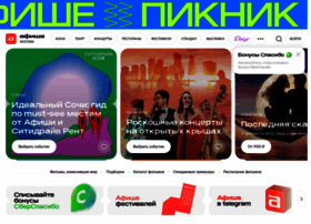 afisha.ru preview