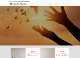 akashic-yumiko.com preview