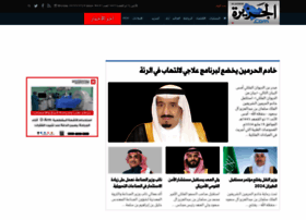 al-jazirah.com preview