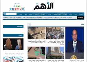 alaham.org preview