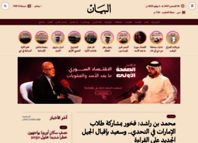 albayan.ae preview