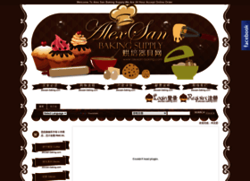 alexsan-baking.com preview