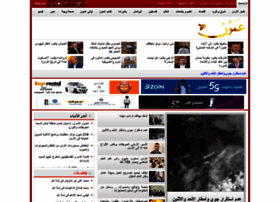 ammonnews.net preview