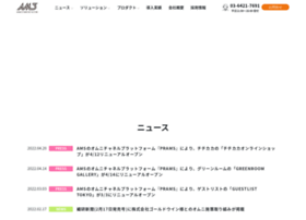 amsinc.co.jp preview