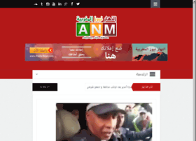 anaharnewsmaroc.com preview