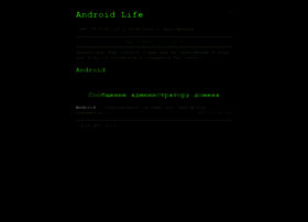 androidlife.ru preview