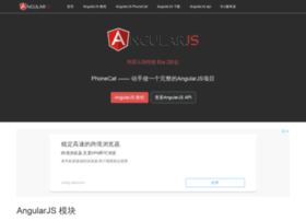 angularjs.net.cn preview