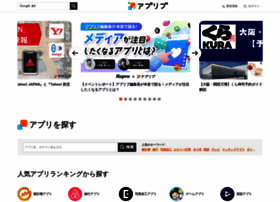 app-liv.jp preview