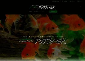 aquafield.jp preview