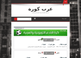 arabkoura.tk preview