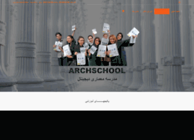 archschool.ir preview