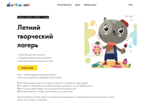artlinerschool.ru preview