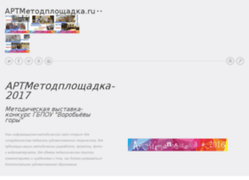 artmetodploshha.ucoz.ru preview