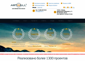 artwell.ru preview