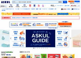 askul.co.jp preview
