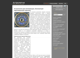 astrologyja.ru preview