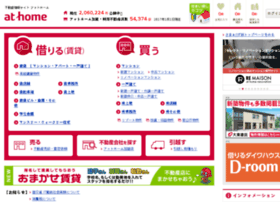 athome.co.jp preview