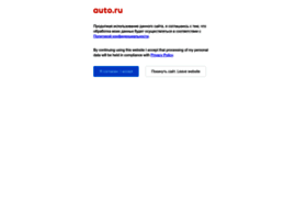 auto.ru preview