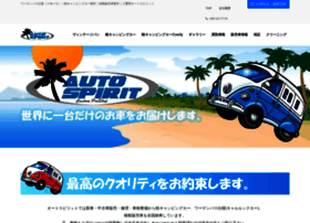 autospirit.co.jp preview