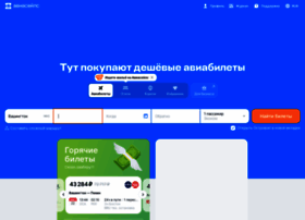 aviasales.ru preview