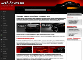 avto-obves.ru preview