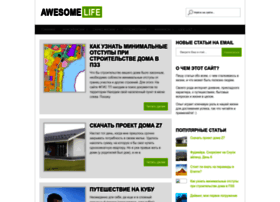 awesomelife.ru preview