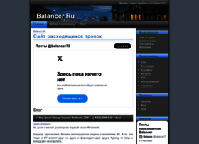 balancer.ru preview