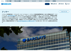 barclays.co.jp preview