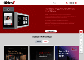 bas-ip.ru preview