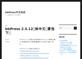 bbpress.org.cn preview