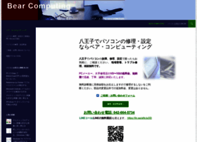 bearcomputing.jp preview
