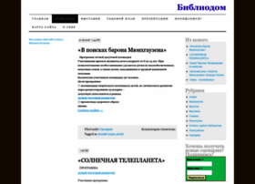 bibliodom.ru preview
