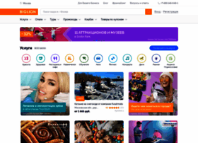 biglion.ru preview