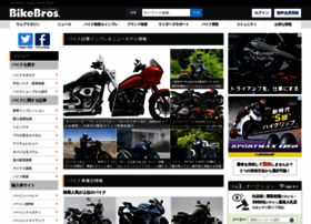 bikebros.co.jp preview