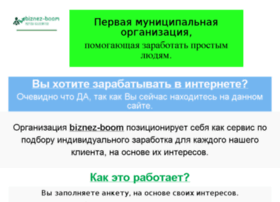 biznez-boom.ru preview