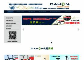bj-dahon.com preview