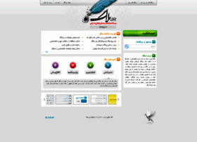 blog.ir preview